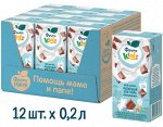 ФРУТОНЯНЯ Коктейль молочный ФрутоKids 0,2л шоколадный 2,1% большая упаковка 12 шт