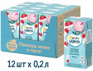 ФРУТОНЯНЯ Коктейль молочный 0,2л малина 2,1% большая упаковка 12 шт