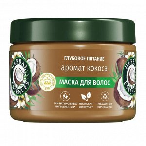 Маска для волос Аромат кокоса HERBAL ESSENCES 300мл