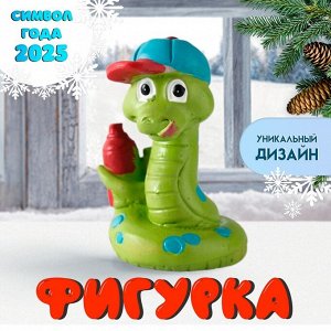Фигурка полистоун «Змей в кепке, с баллончиком», 4.5*6 см