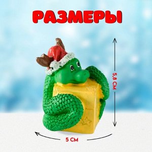 Фигурка полистоун «Змей с подарком, в новогоднем колпаке с рожками», 5x5.8 см