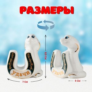 Фигурка керамика «Белая кобра с подковой: Удачи», 5x7x8.5 см