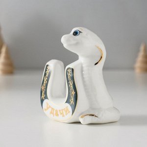 Фигурка керамика «Белая кобра с подковой: Удачи», 5x7x8.5 см
