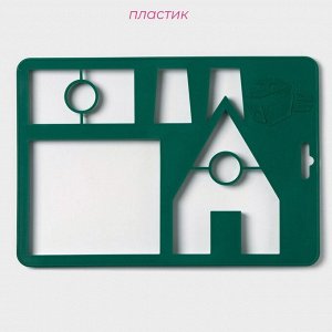 Форма для печенья новогодняя Доляна «Пряничный домик», пластик, 28x19 см, зелёная