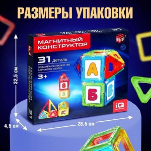 Магнитный конструктор Magical Magnet, 31 деталь, детали матовые