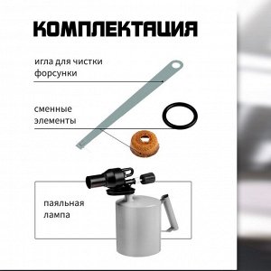 Лампа паяльная ТУНДРА, форсунка высокого давления, расход &lt;1.2 л/ч, АИ 92-95, объем 1.5 л