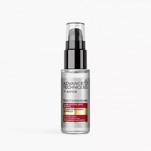 Avon Сыворотка для волос «Восстановление»