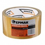 Клейкая лента двухсторонняя, полипропилен, 48ммх10м, инд.упаковка, ЕРМАК