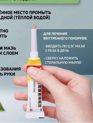 Мазь Мускусная от геморроя MUSK HEMORRHOIDS QINTMENT, 10г