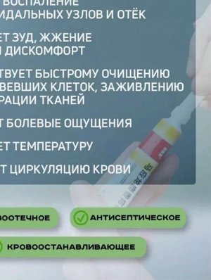 Мазь Мускусная от геморроя MUSK HEMORRHOIDS QINTMENT, 10г