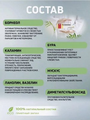 T-shirt35 Мазь Мускусная от геморроя MUSK HEMORRHOIDS QINTMENT, 10г