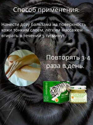 Вьетнамский бальзам Tiger Balm Белый тигр, Китай