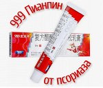 Мазь от дерматита и псориаза &quot;Спасатель Пиан Пин 999&quot;, 20 гр