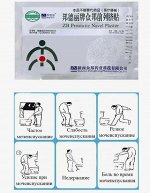 Пластырь от простатита ZB Prostatic Navel Plaster Bang De Li, 1 шт