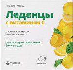 Иммунитет- Леденцы, Сиропы и Витамины