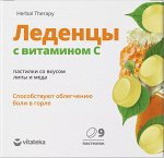Карамель леденцовая пастилки с витамином С со вкусом липы и меда 3г №9