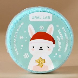 Бомбочка для ванны «Зайчик», 100 г, аромат мятного пряника, URAL LAB