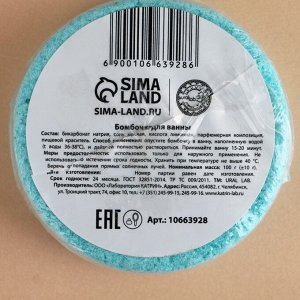 Бомбочка для ванны «Зайчик», 100 г, аромат мятного пряника, URAL LAB