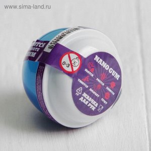 Жвачка для рук "Nano gum", светится в темноте синим, 25 г