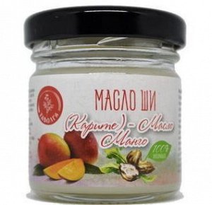 Масло ШИ (Карите)- масло Манго