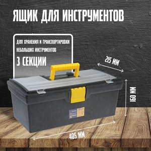 Ящик для инструмента ТУНДРА, 16", 405x215x160 мм, пластиковый, органайзер