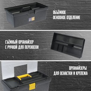Ящик для инструмента ТУНДРА, 16", 405x215x160 мм, пластиковый, органайзер