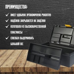 Ящик для инструмента ТУНДРА, 16", 405x215x160 мм, пластиковый, органайзер