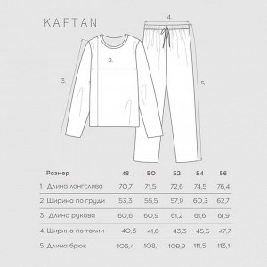 Пижама мужская KAFTAN "Santa" размер