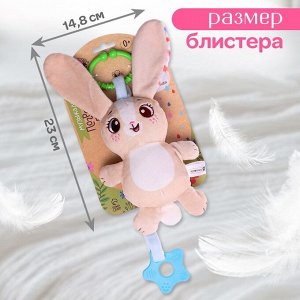 Погремушка «Зайчик», музыкальная, подвесная, цвет бежевый