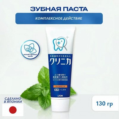 My ❤ Japan. Уход за полостью рта