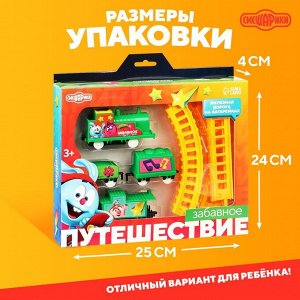 Железная дорога «Забавное путешествие», Смешарики