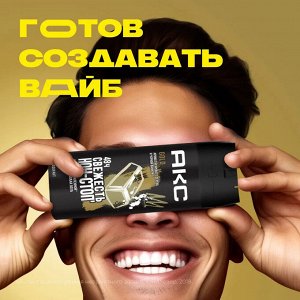 АКС Мужской Дезодорант-спрей "GOLD" 150 мл