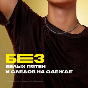 АКС Мужской Дезодорант-спрей "GOLD" 150 мл