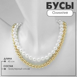 Бусы «Олимпия» с жемчугом, две нити, цвет золото, 45см