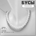 Бусы «Олимпия» с жемчугом, две нити, цвет серебро, 45 см