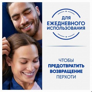 ХЕД & ШОЛДЕРС Мужской шампунь против перхоти "Old Spice" 400 мл
