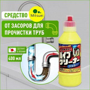 Очиститель для труб 0.4л