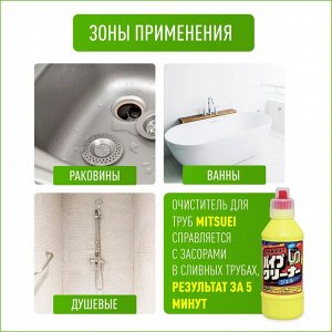 Очиститель для труб 0.4л
