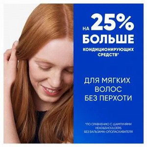 ХЕД & ШОЛДЕРС Шампунь "Глубокое Увлажнение" 400 мл