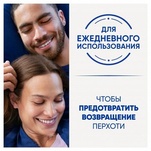 ХЕД & ШОЛДЕРС Шампунь "Глубокое Увлажнение" 400 мл