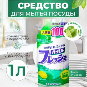 "Mitsuei" Средство для мытья посуды, овощей и фруктов с ароматом лайма 1000мл (мягкая упаковка)
