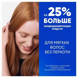 ХЕД & ШОЛДЕРС Мужской шампунь 2в1 "Ментол" 400 мл