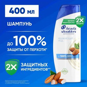 Хед энд Шолдерс Шампунь против перхоти для волос Увлажняющий Уход для сухой кожи головы Head & Shoulders 400 мл