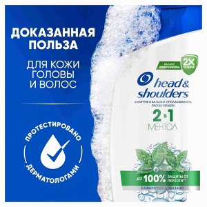 ХЕД & ШОЛДЕРС Мужской шампунь 2в1 "Ментол" 400 мл