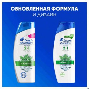 ХЕД & ШОЛДЕРС Мужской шампунь 2в1 "Ментол" 400 мл