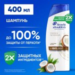 ХЕД &amp; ШОЛДЕРС Шампунь &quot;Глубокое Увлажнение&quot; 400 мл