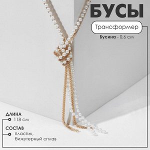 Бусы «Трансформер» 2 нити (несколько способов носки), жемчужные, цвет бело-золотой,118 см