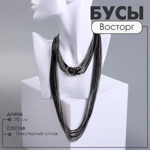 Бусы «Восторг» водопад нитей, цвет чёрно-серебряный, 90 см