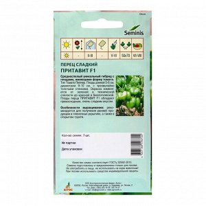 Семена Перец"Притавит"F1 7шт* Seminis