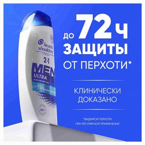 ХЕД & ШОЛДЕРС Мужской шампунь и бальзам-ополаскиватель против перхоти 2в1 "Комплексный уход" 400 мл